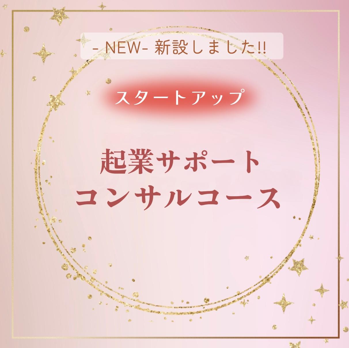 滋賀県大津市のチャネリーディング協会ーチャネリングやスピリチュアルをオンライン講座で学べる任意団体講座アイコン