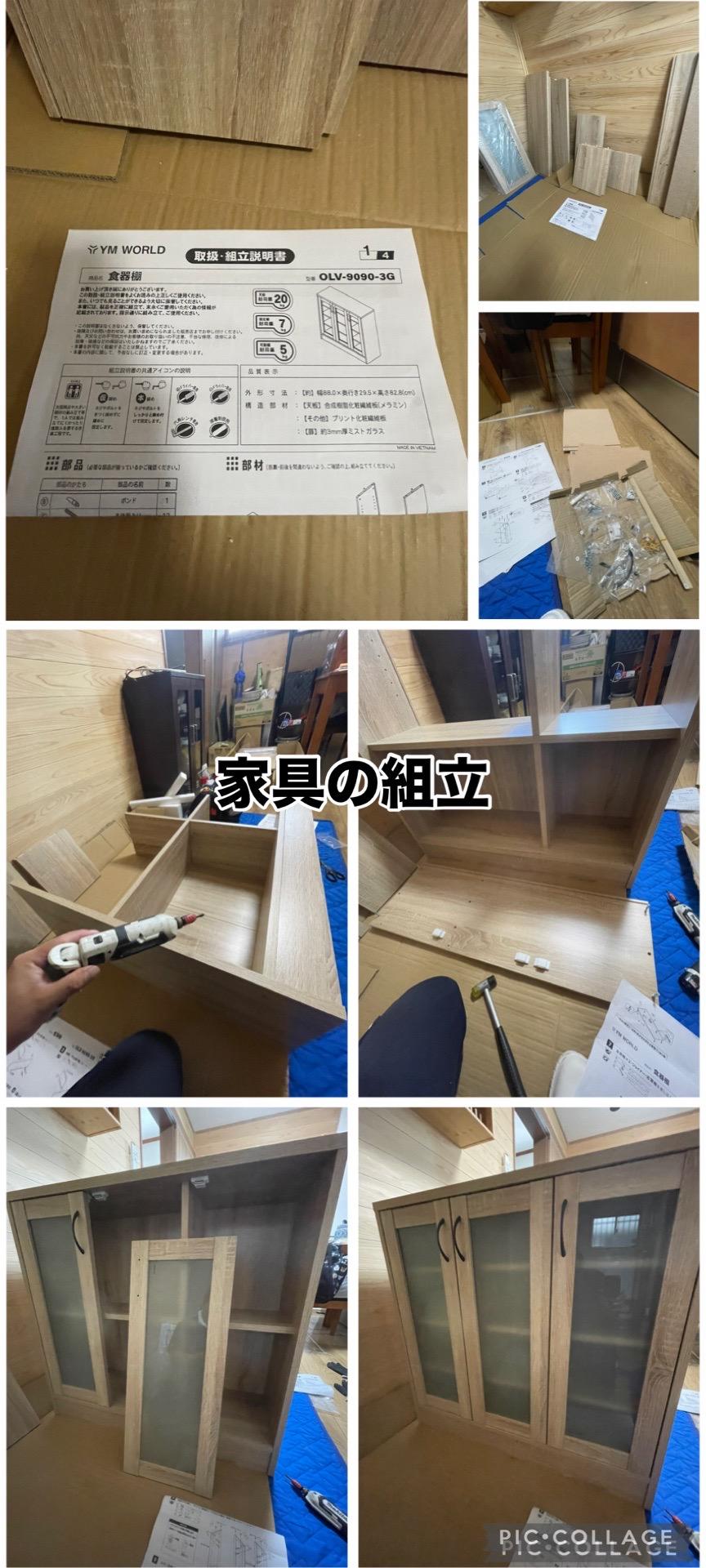 所沢コネクト家具組立