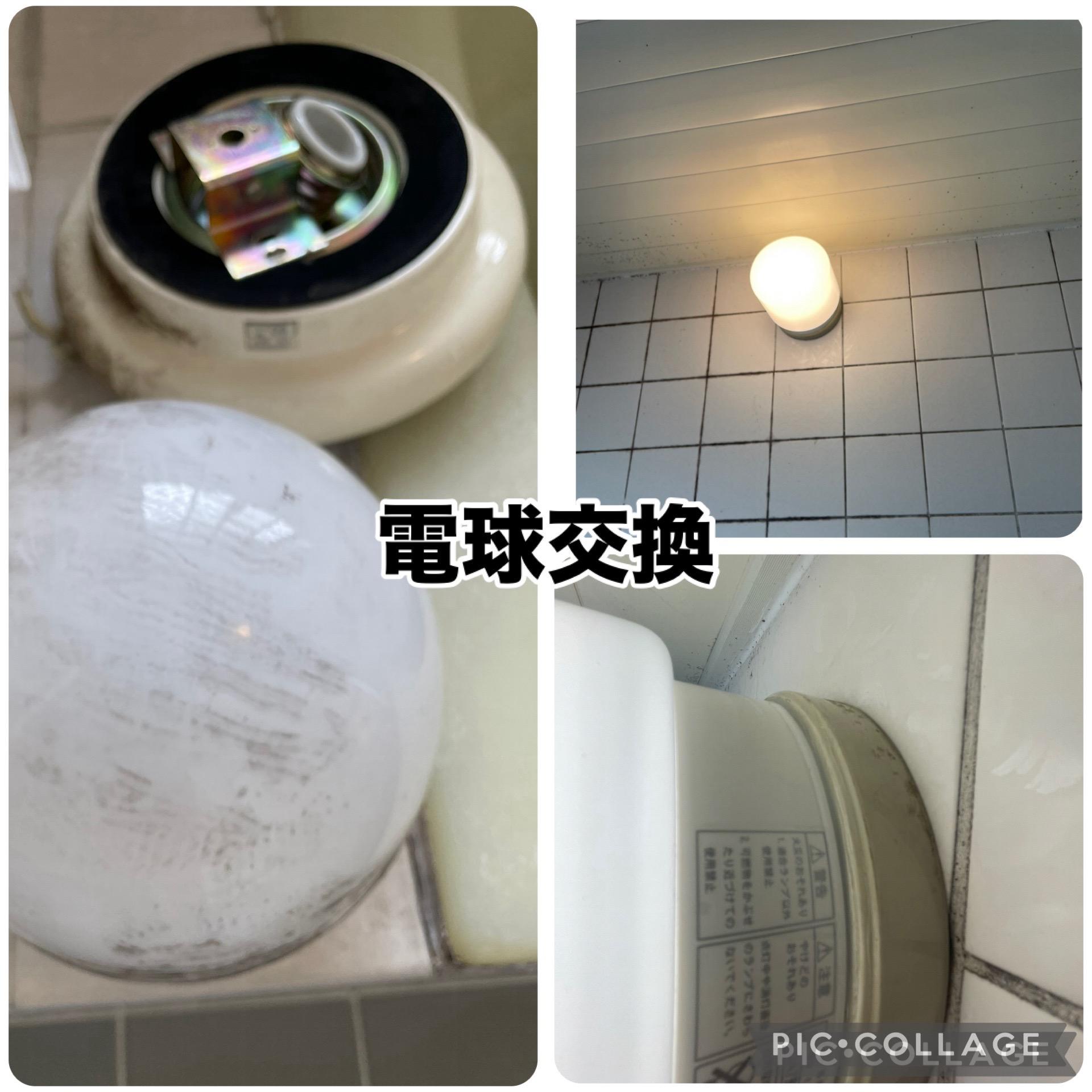 所沢コネクト電球交換