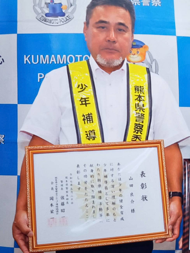 熊本県少年補導員表彰 令和7年 全国防犯協会栄誉銅章