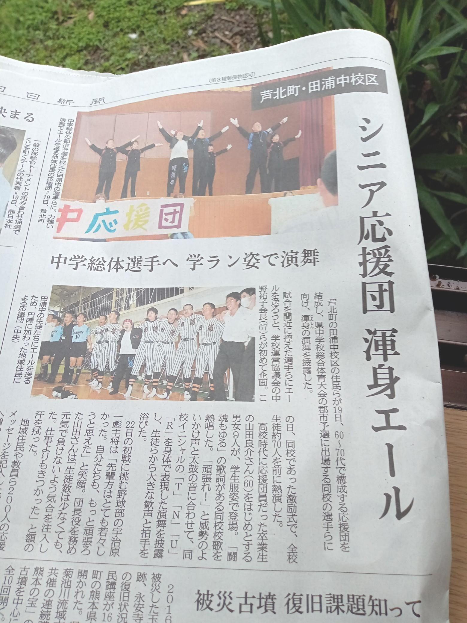シニア応援団  ※熊本日日新聞引用
