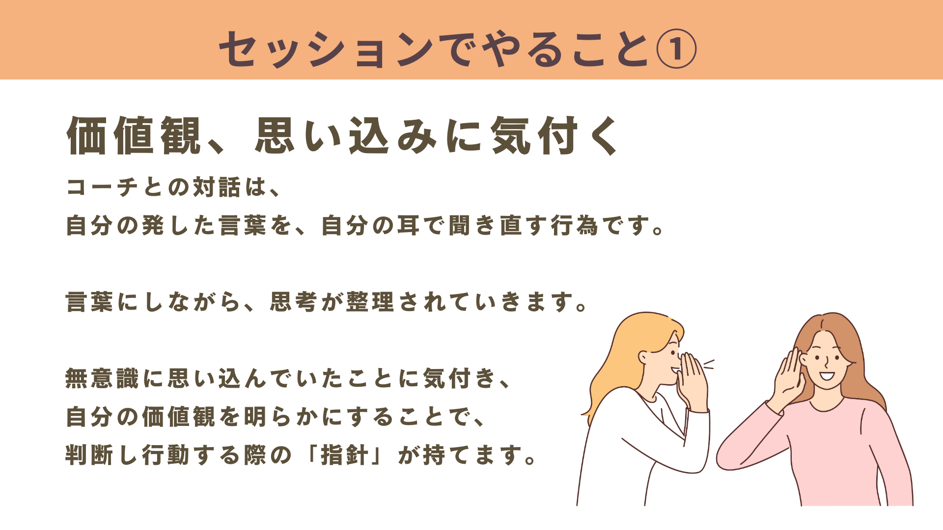 かねたあやこ家族カウンセリング