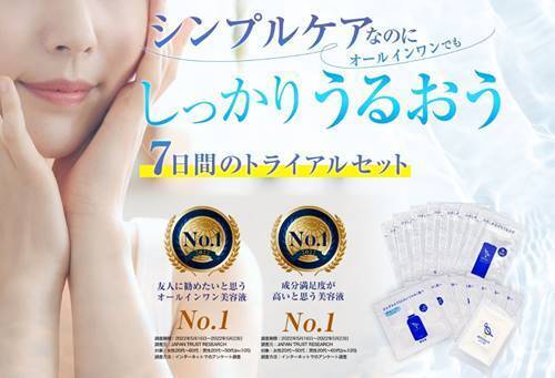 wasser(バッサ)美容液&プレミアムローション バッサ 美容液をレビュー