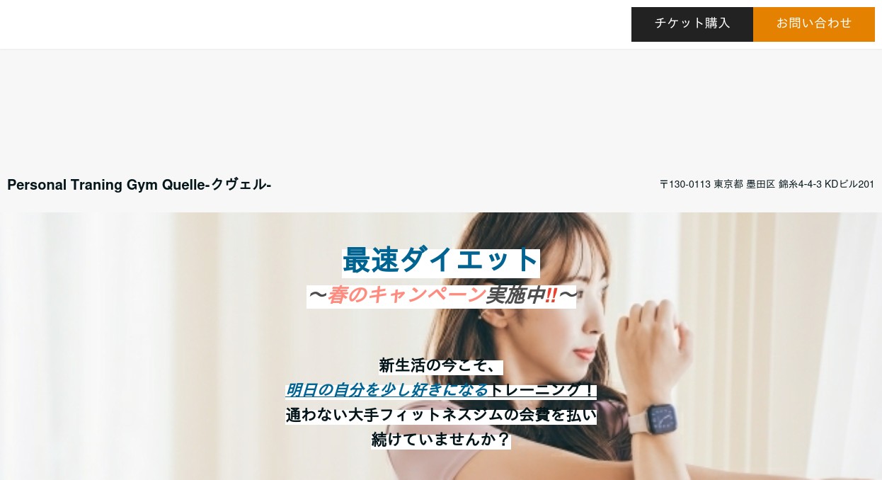 Personal Training Gym Quelle-クヴェル-