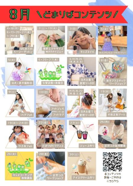 どまりばカフェ出張イベント＠大師公園