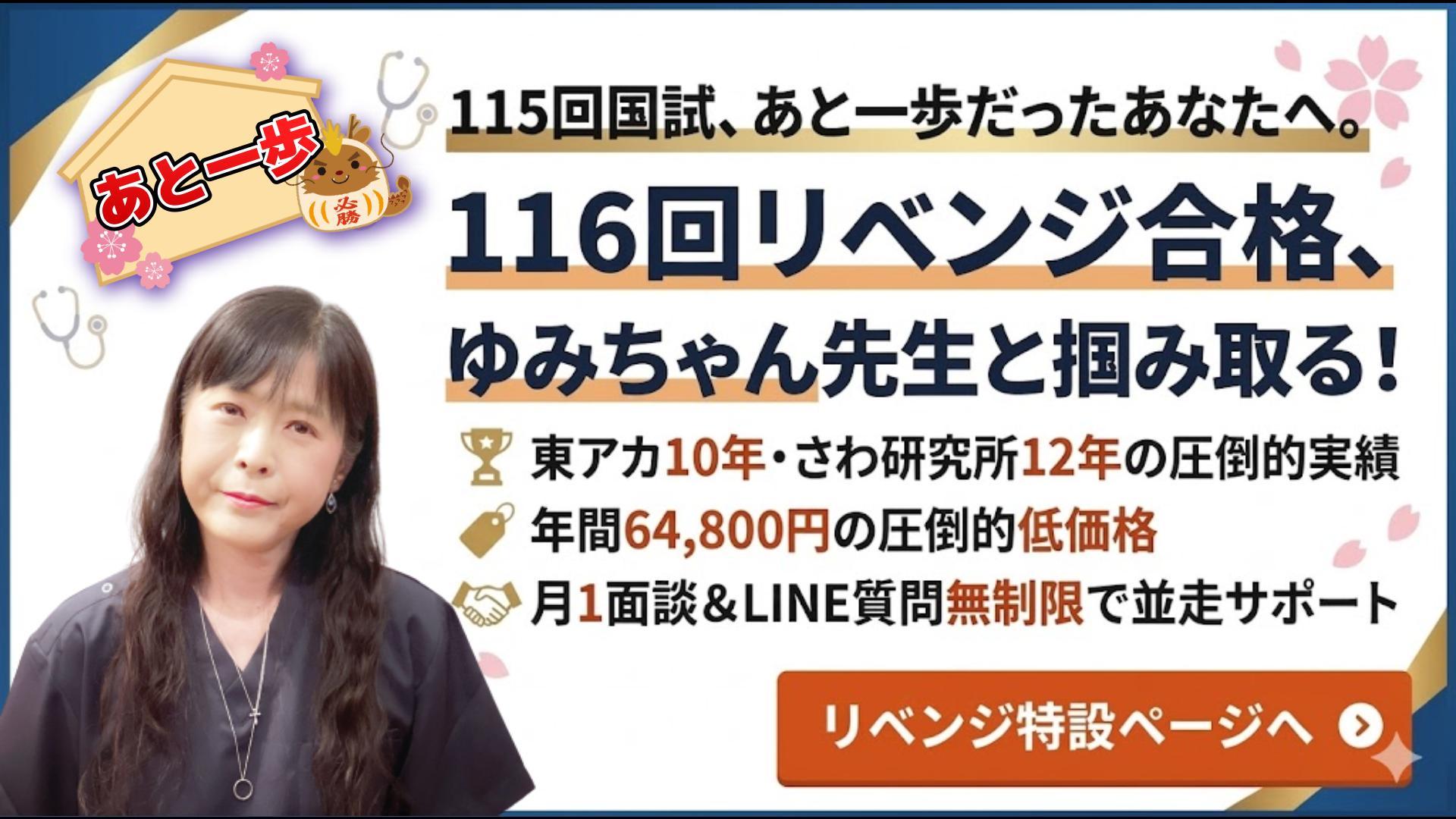 看護師国家試験対策動画予備校 『ナーシングスチューデントクラス』公式