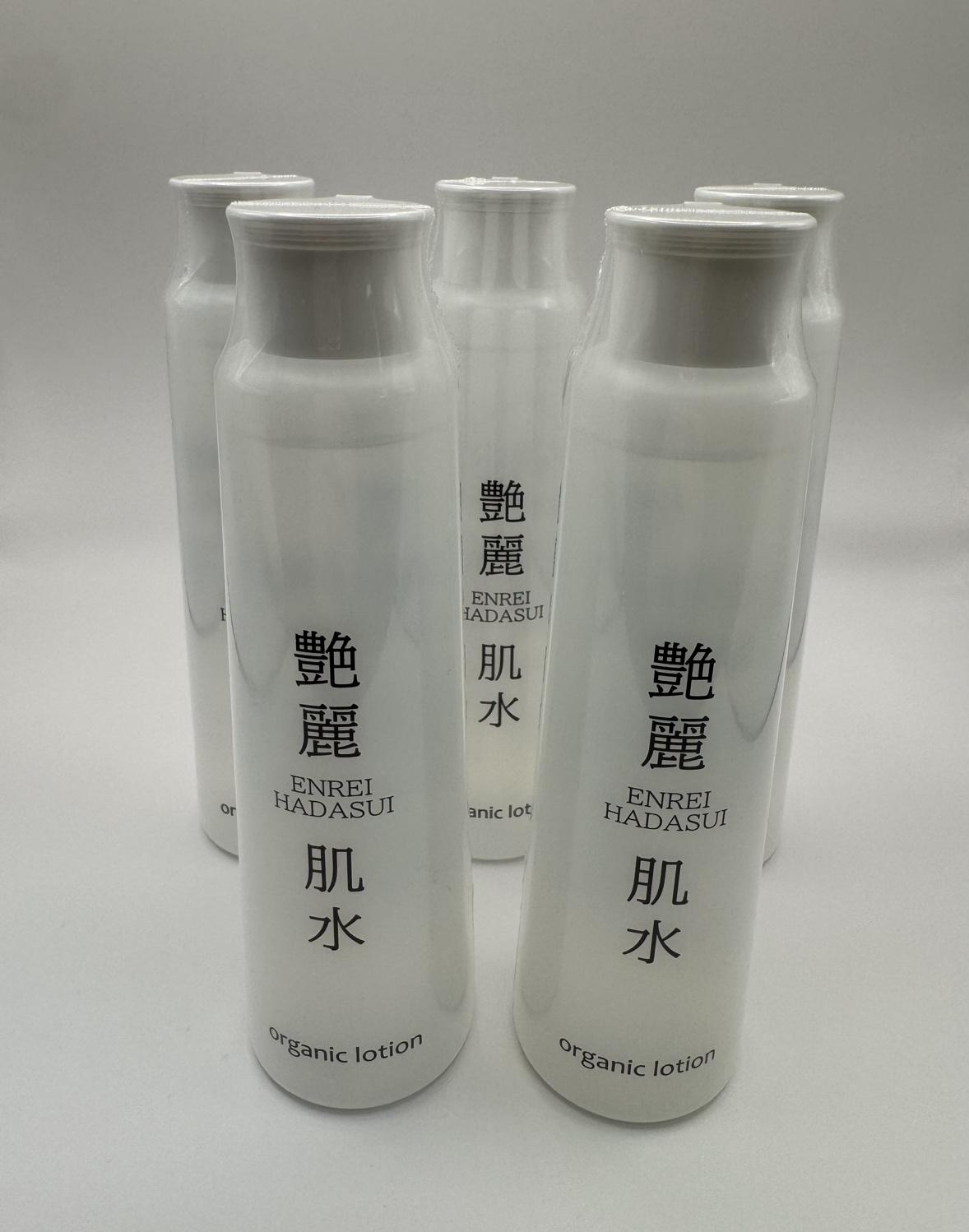 艶麗肌水【お得】5点セットの商品画像