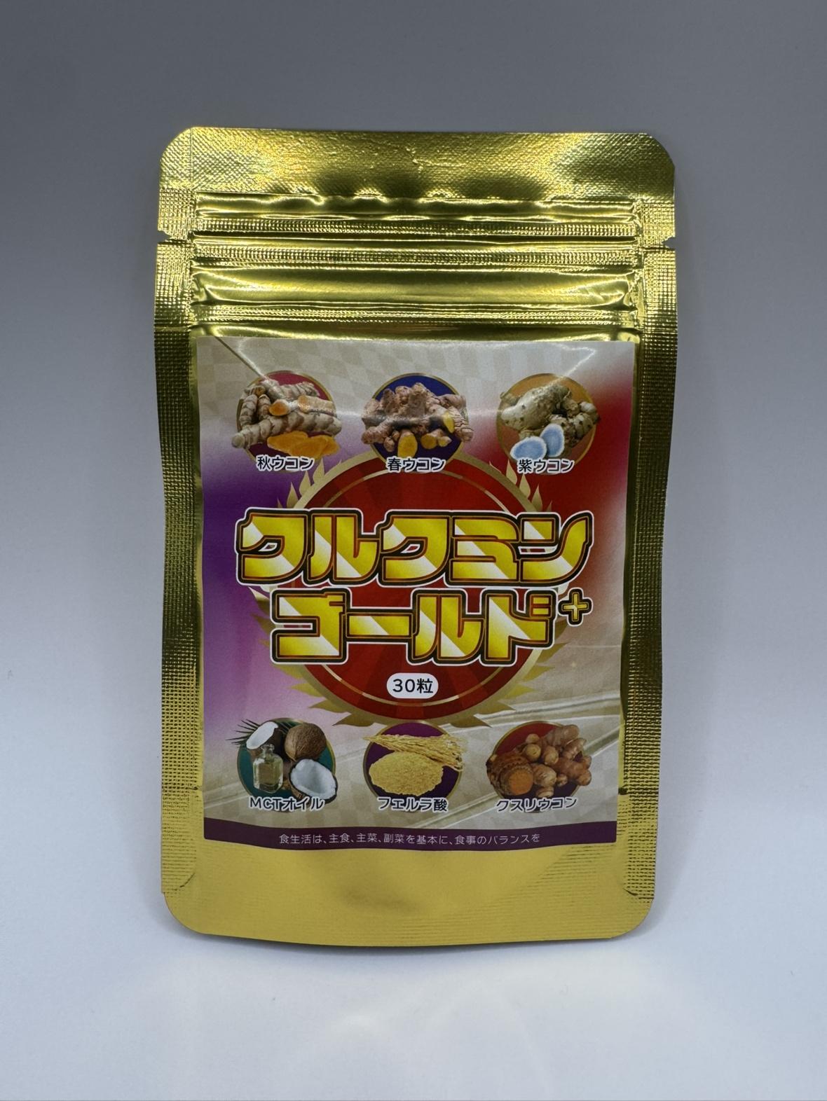 クルクミンゴールド＋の商品画像