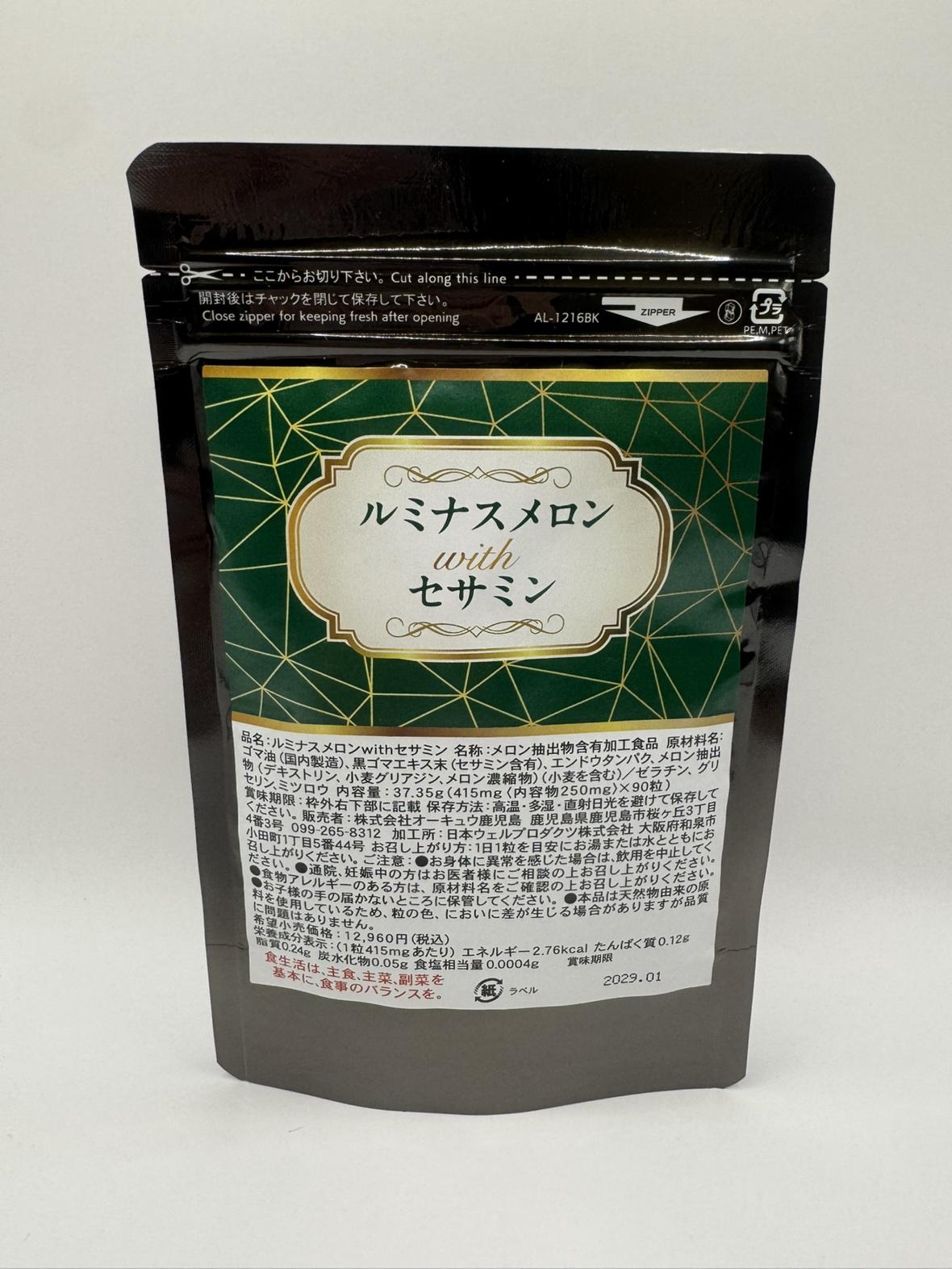 ルミナスメロンwithセサミンの商品画像