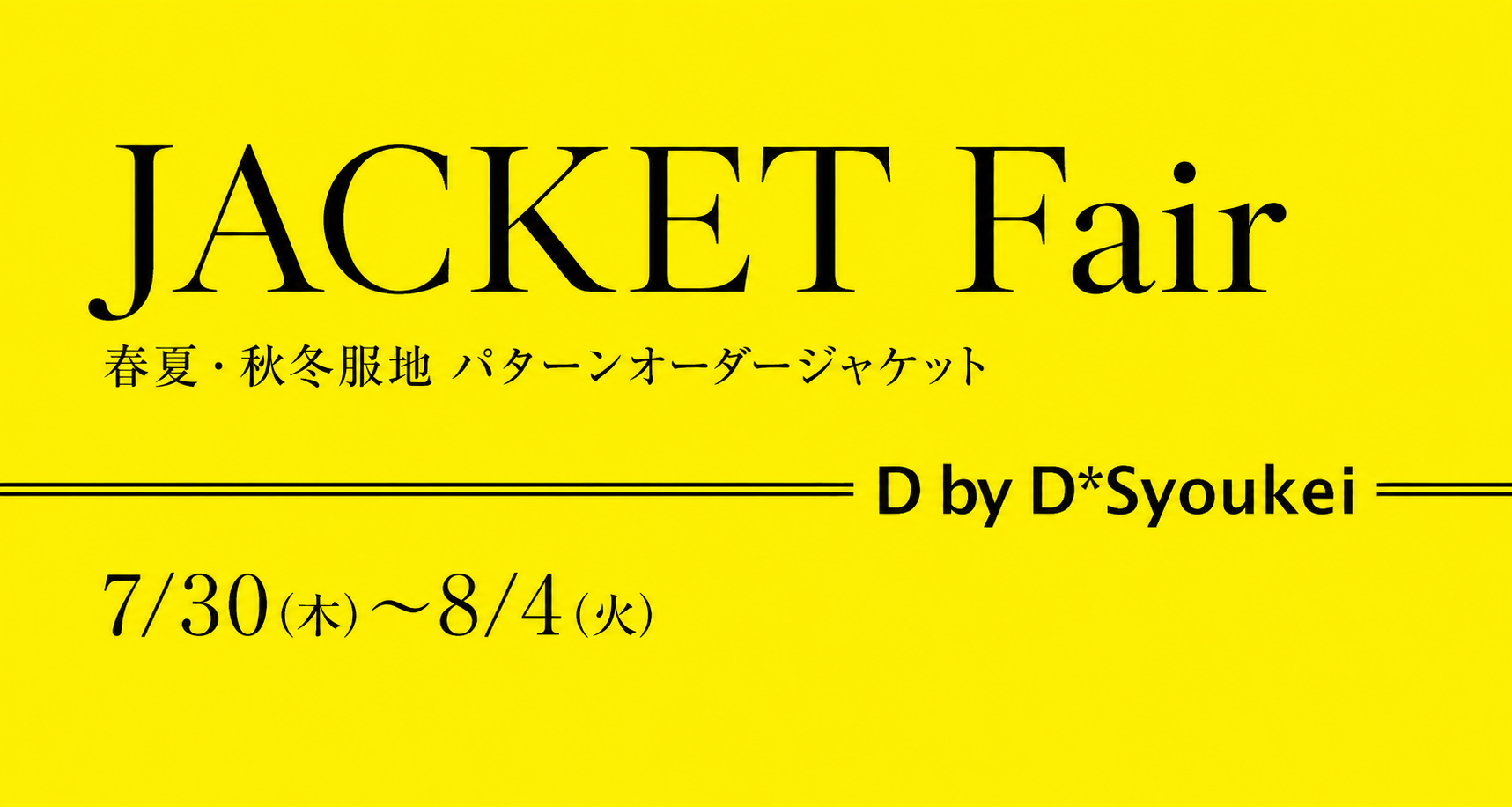 POPUPSHOP　セットアップ