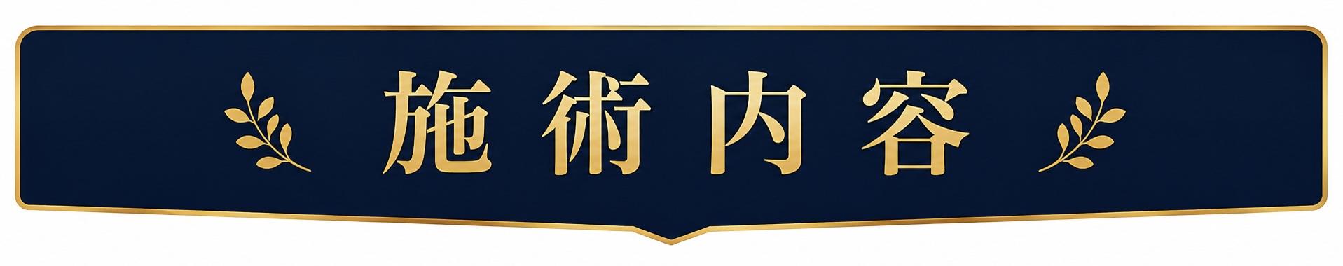 甲賀市で整体なら水口整体 和屋