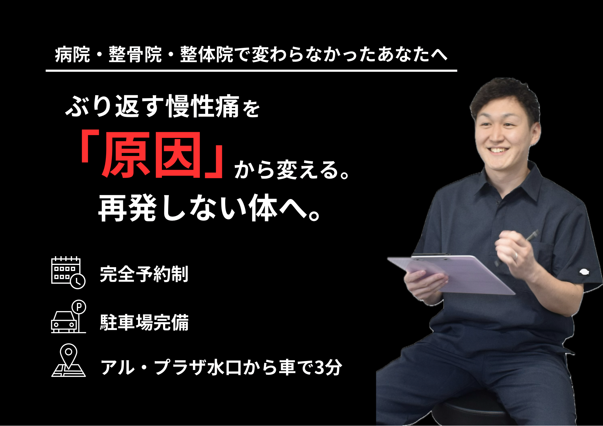 滋賀県甲賀市で整体なら「水口整体 和屋」