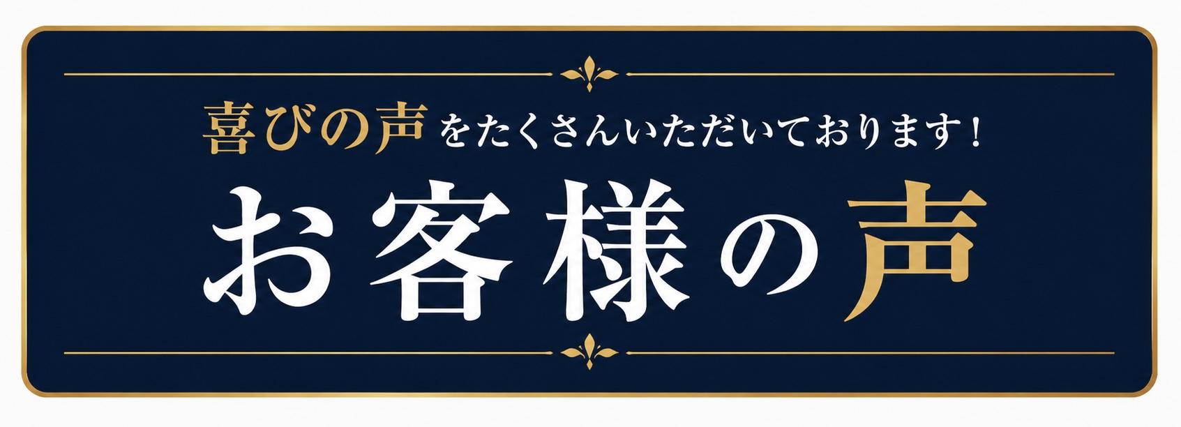 甲賀市で整体なら水口整体 和屋　お客様の声