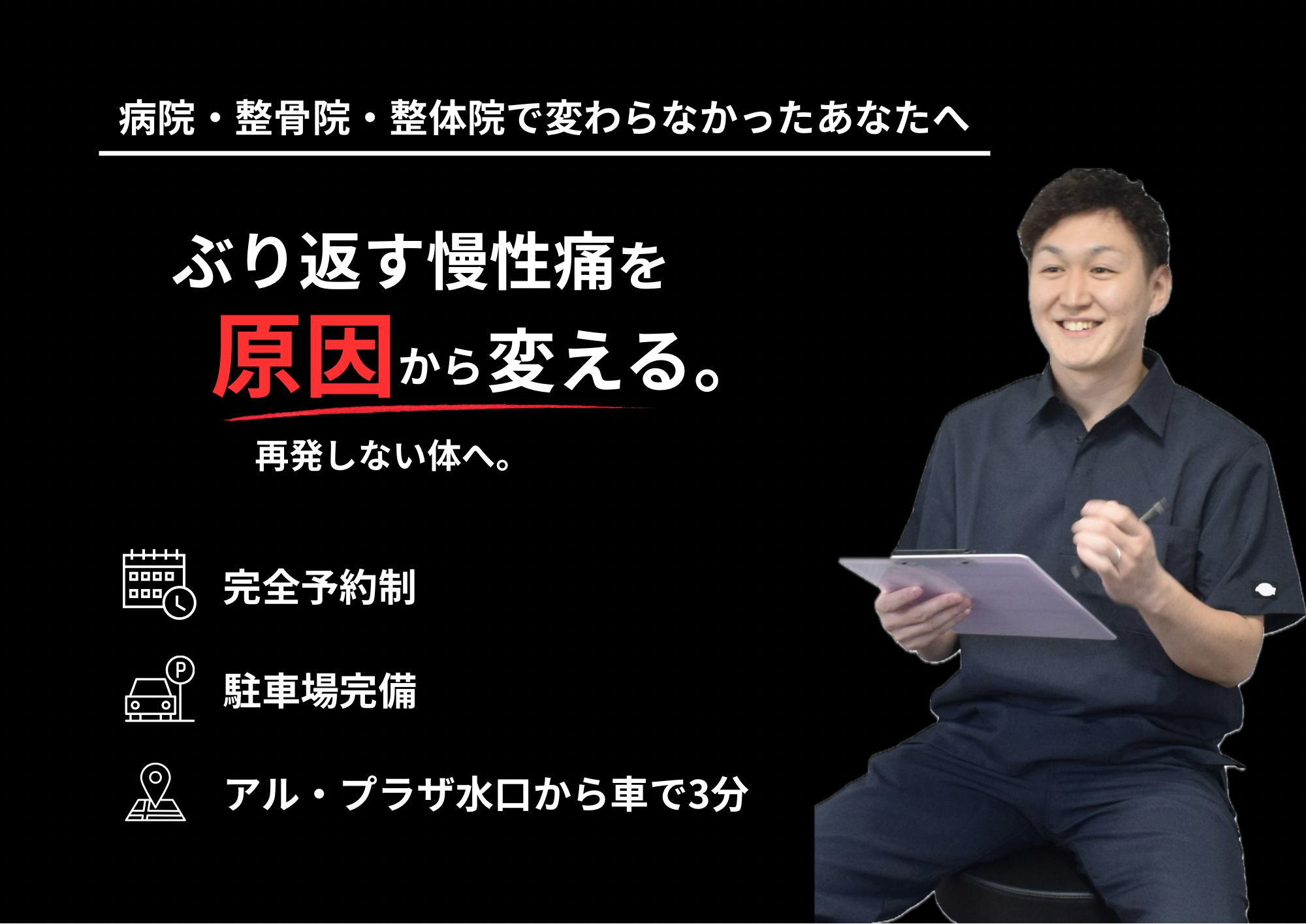 滋賀県甲賀市で整体なら「水口整体 和屋」
