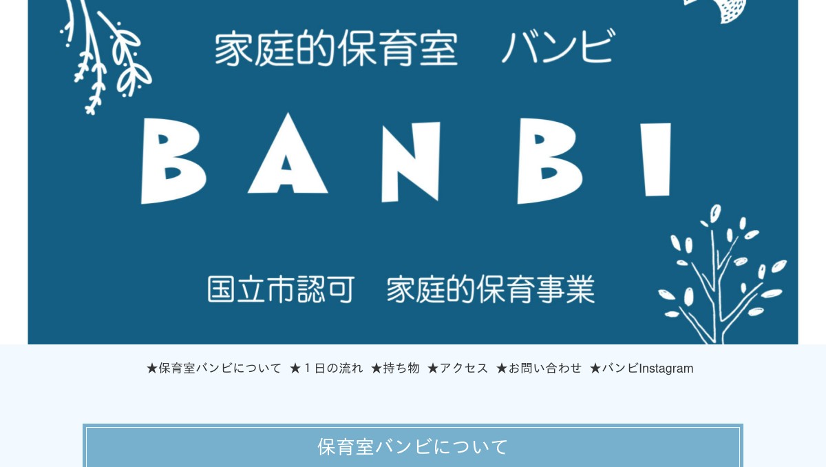 引用: バンビ