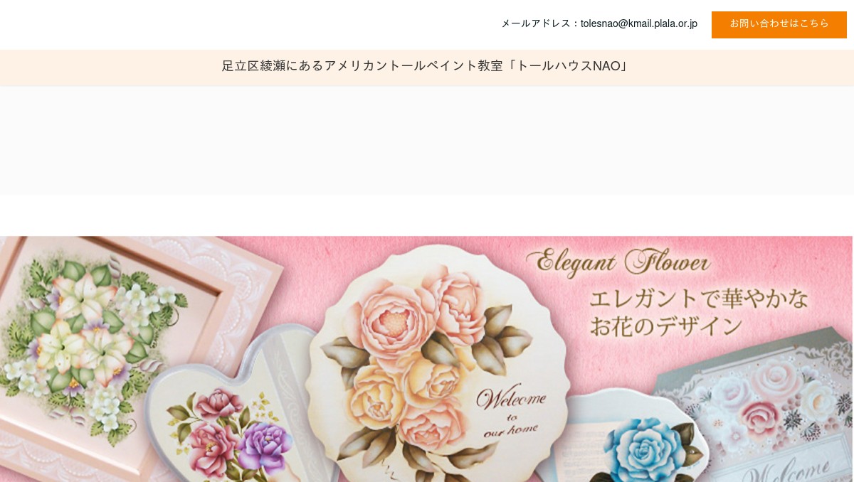 トールペイント 本日完成！1619 | トールハウスNAO