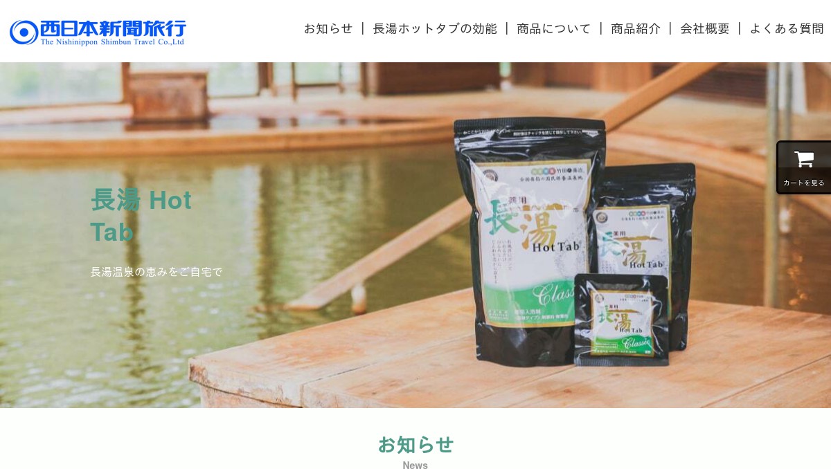 長湯ホットタブ 45錠 ‪✕‬2袋 楽天市場】長湯 ホットタブの通販