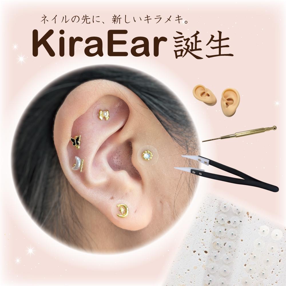 Kira Ear｜耳ツボジュエリーメーカー
