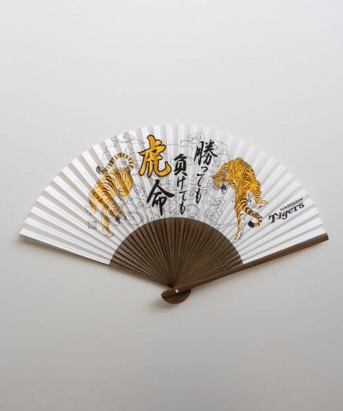 2026勝っても負けても虎命　扇子の商品画像