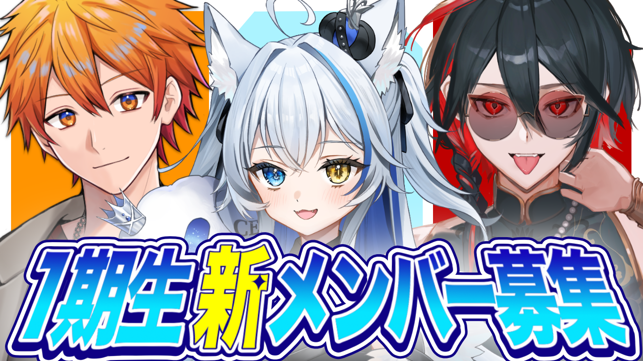 Vライバー・Vtuber事務所「りみれす！」