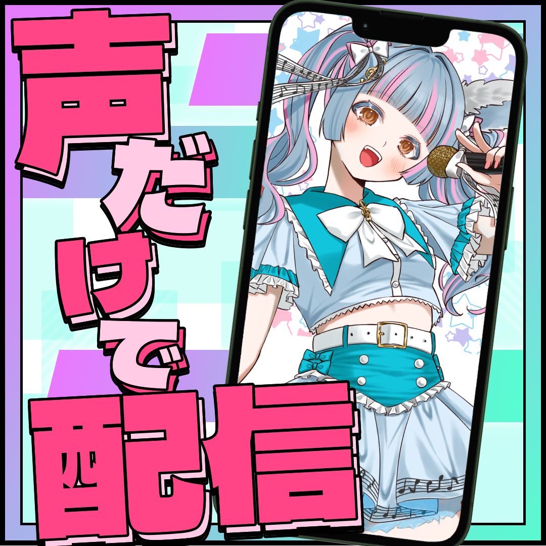 Vライバー・Vtuber事務所「りみれす！」