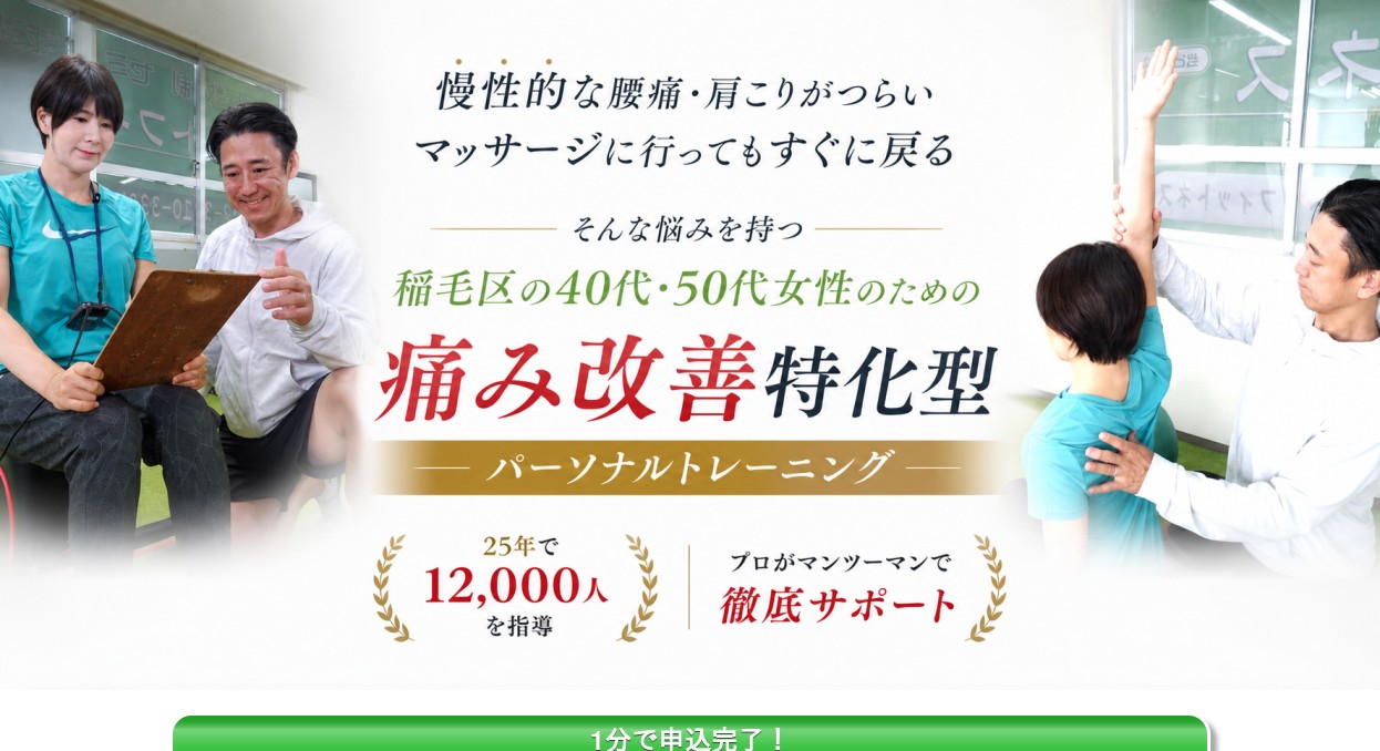 トラストフィットネスの外観