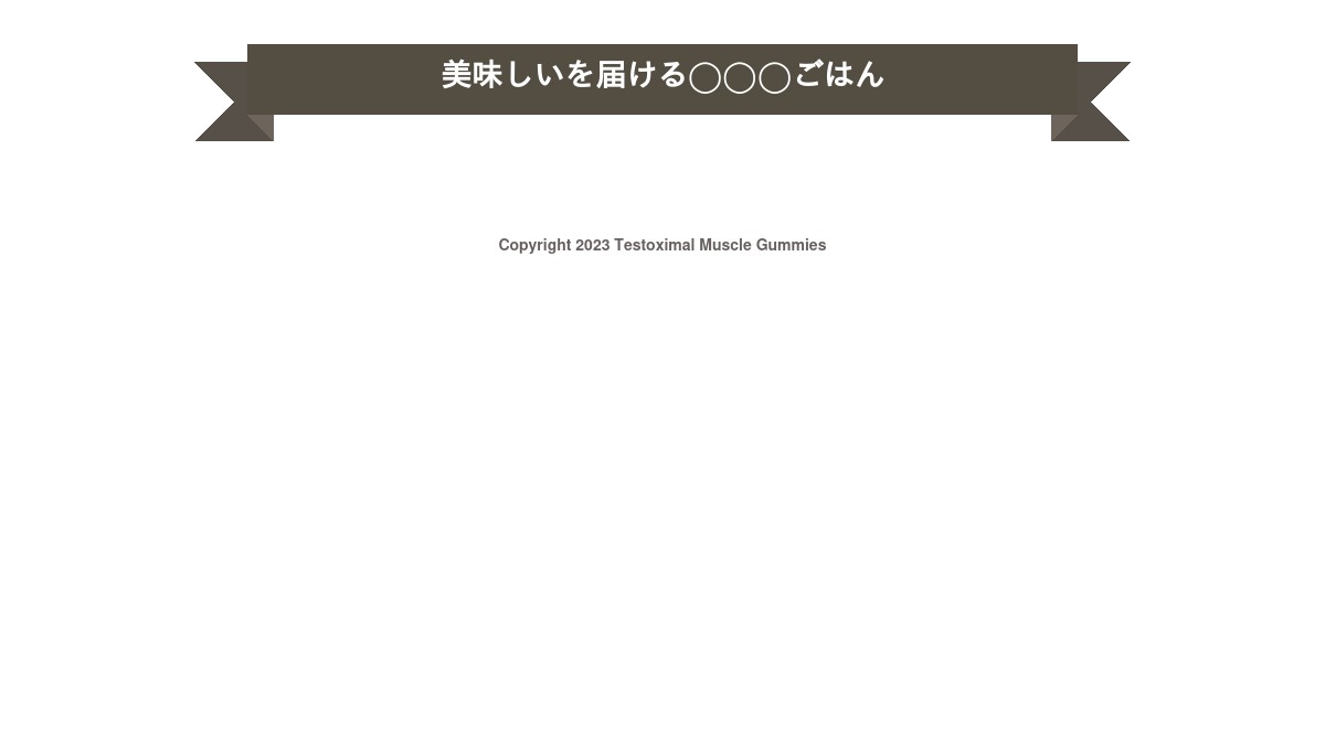 testoximal-muscle-gummies.hp.peraichi.com