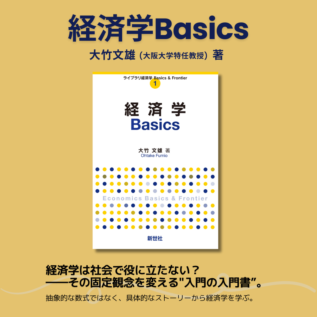 ビジネス・経済 Organizational Behavior: Essentials ライブラリ経済学Basics & Frontier