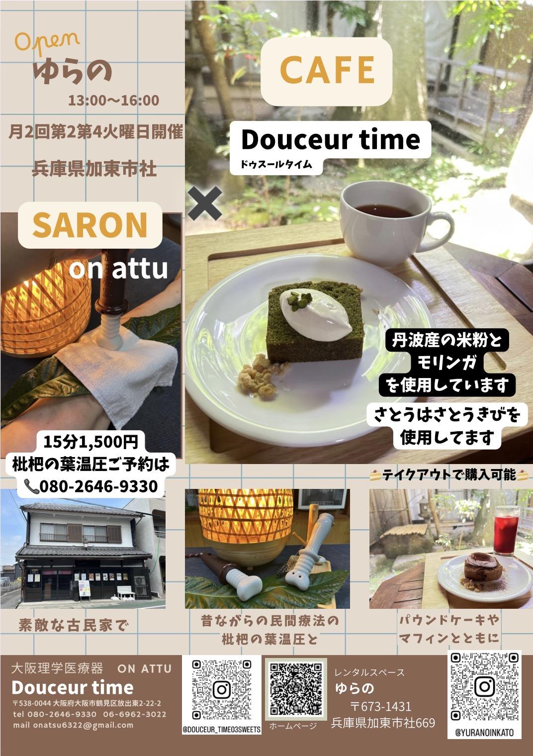 大阪理学医療器