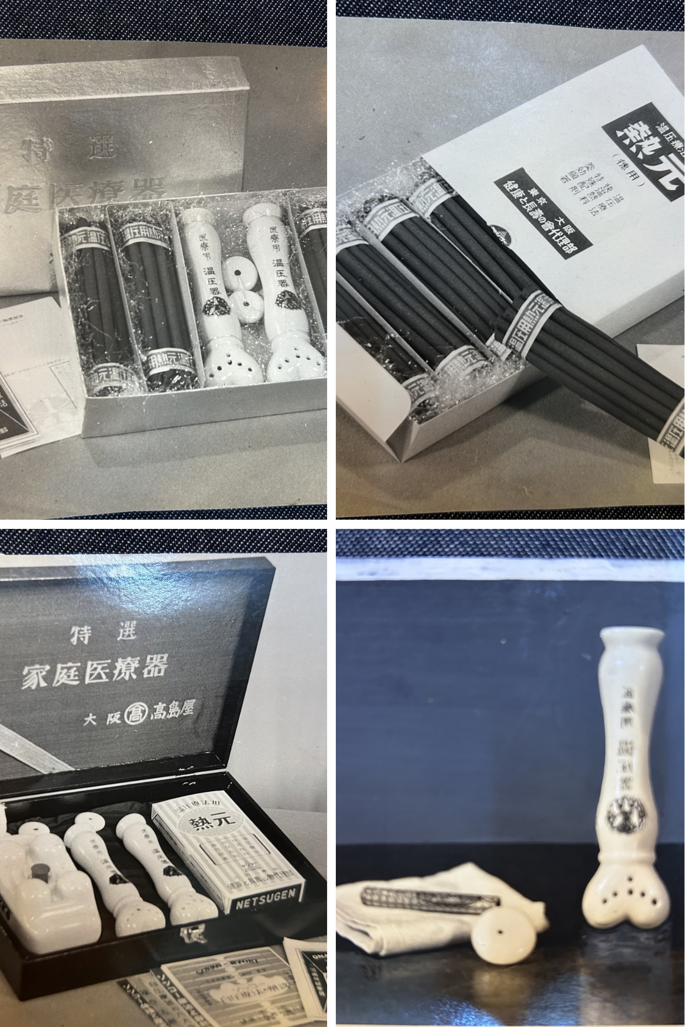 大阪理学医療器