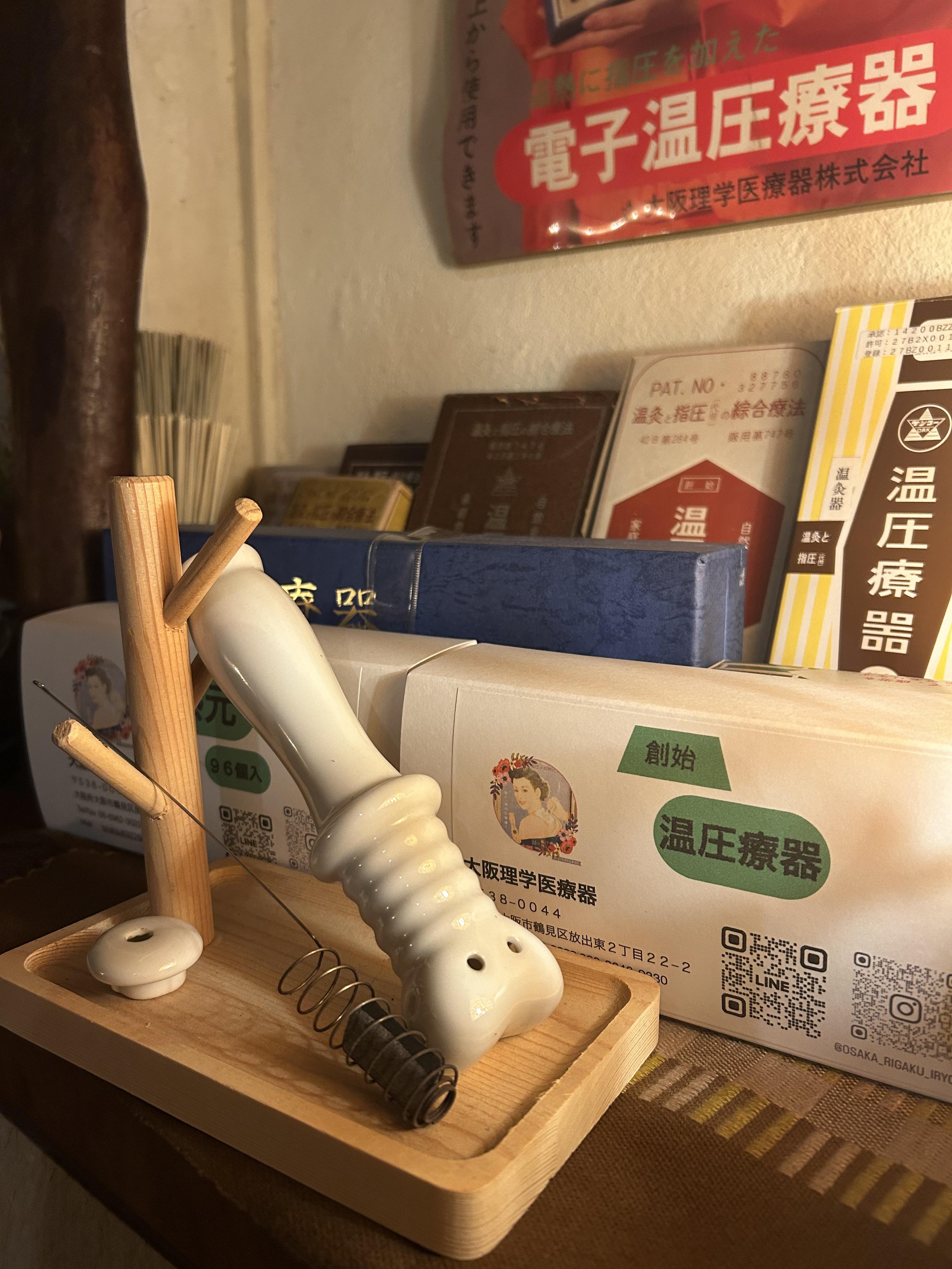 大阪理学医療器