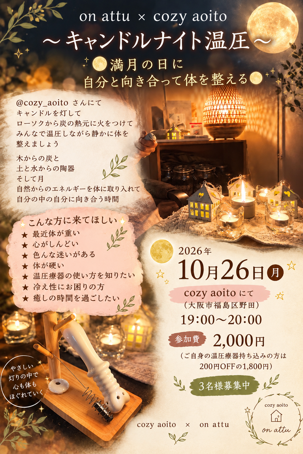 大阪理学医療器
