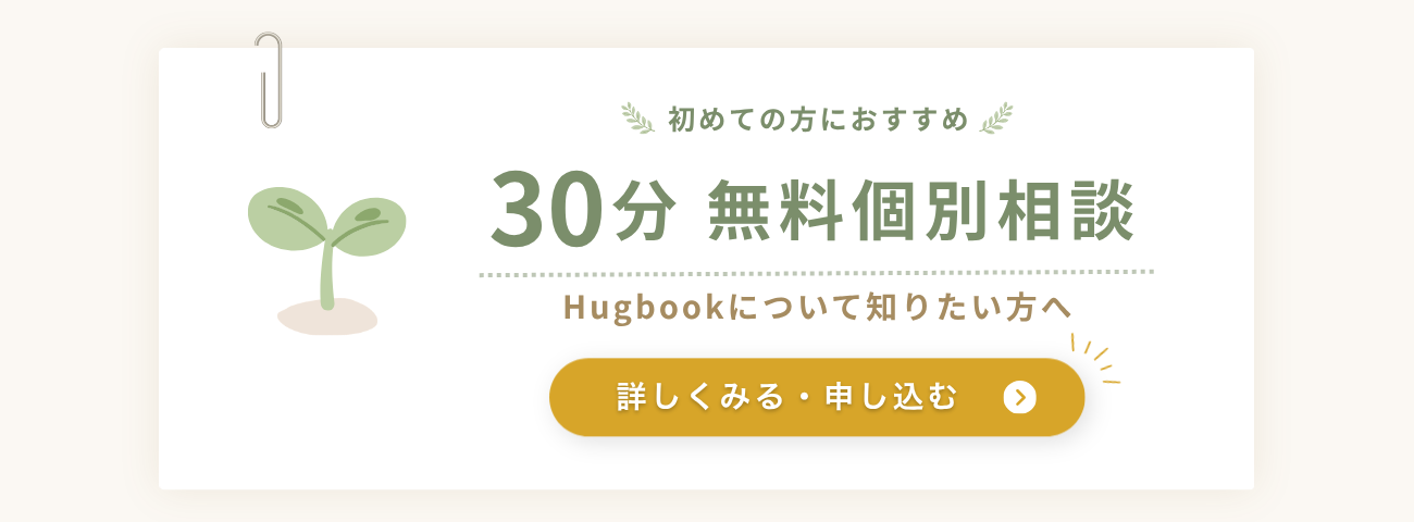 ボタン「30分無料個別相談　申し込む」クリックする