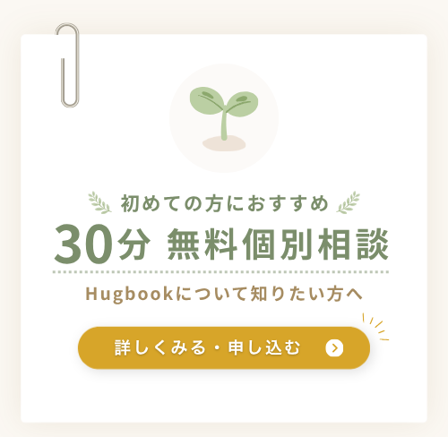 ボタン「30分無料個別相談　申し込む」クリックする