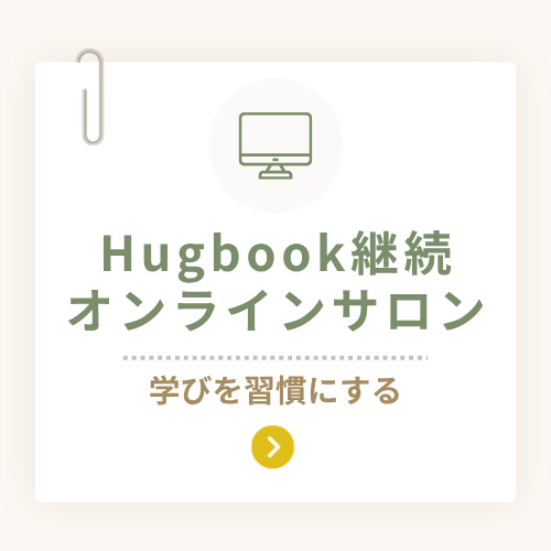 ボタン「継続オンラインサロンを学ぶ」クリックする