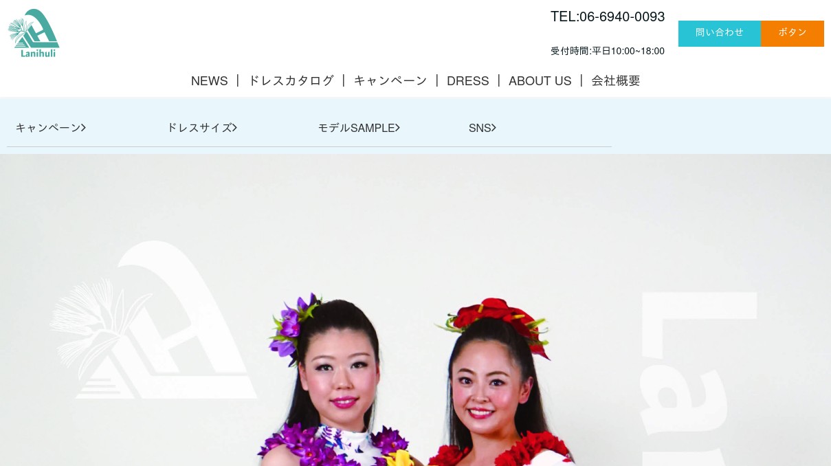 フラダンス用ウリウリ　8月25日まで NEWS