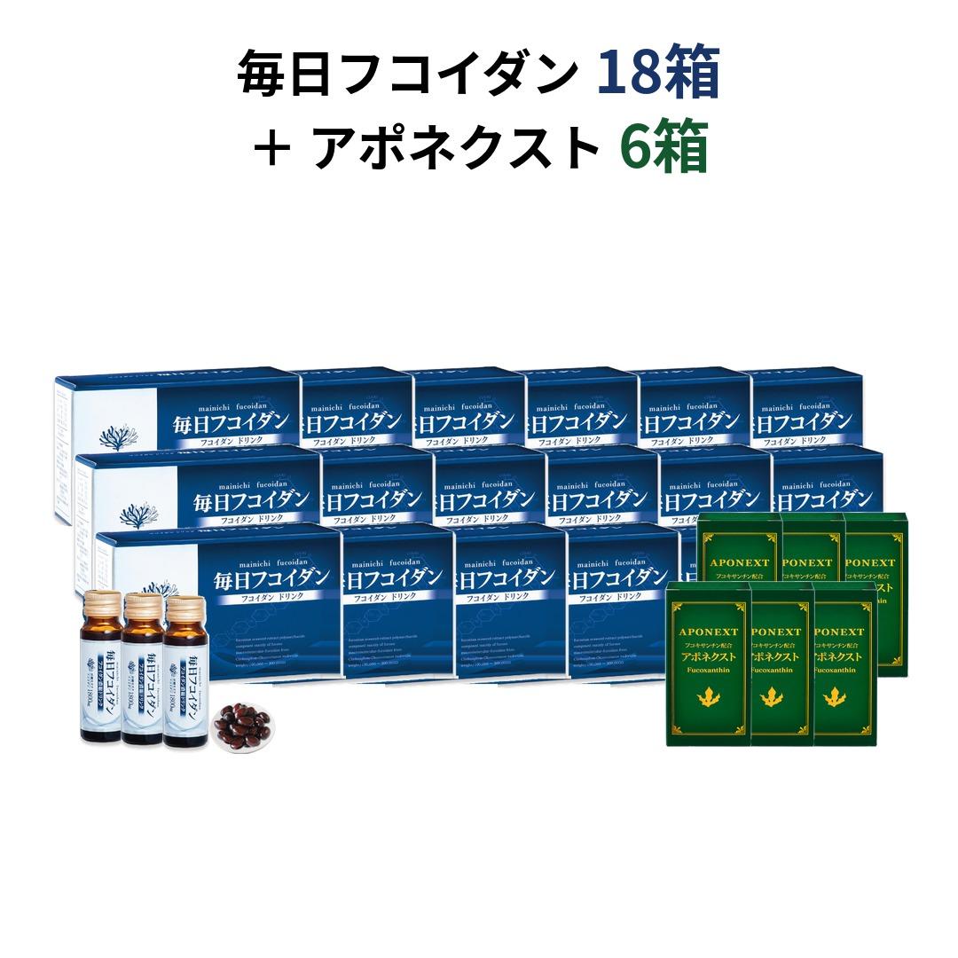 【90日分セット】毎日フコイダン18箱 + アポネクスト6箱の商品画像