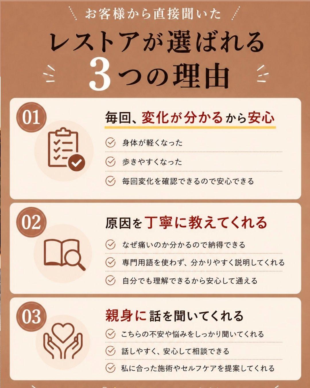 50代　60代　女性　もっと早く来ればよかった　お客様の声　歩くのがつらい
