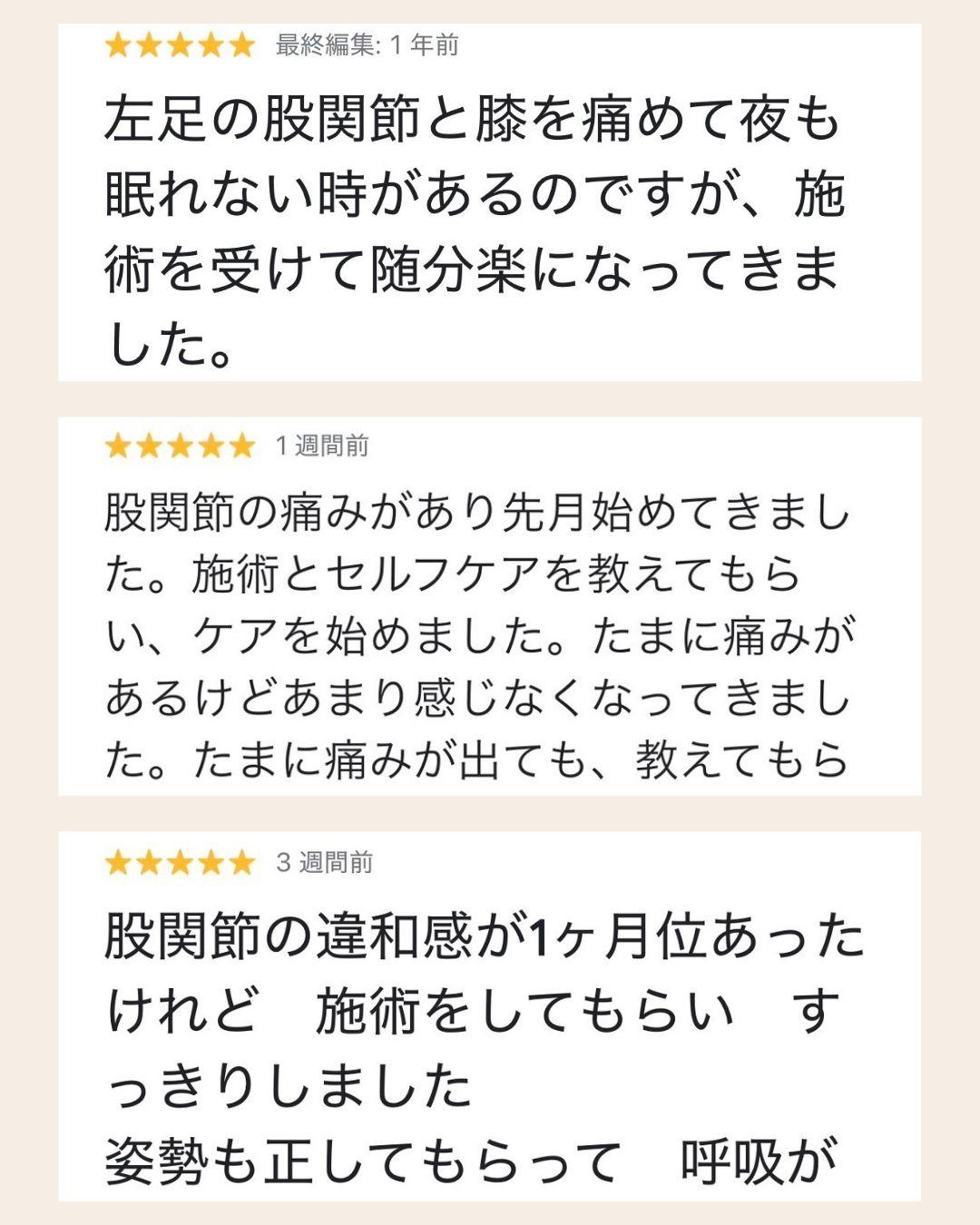 口コミ