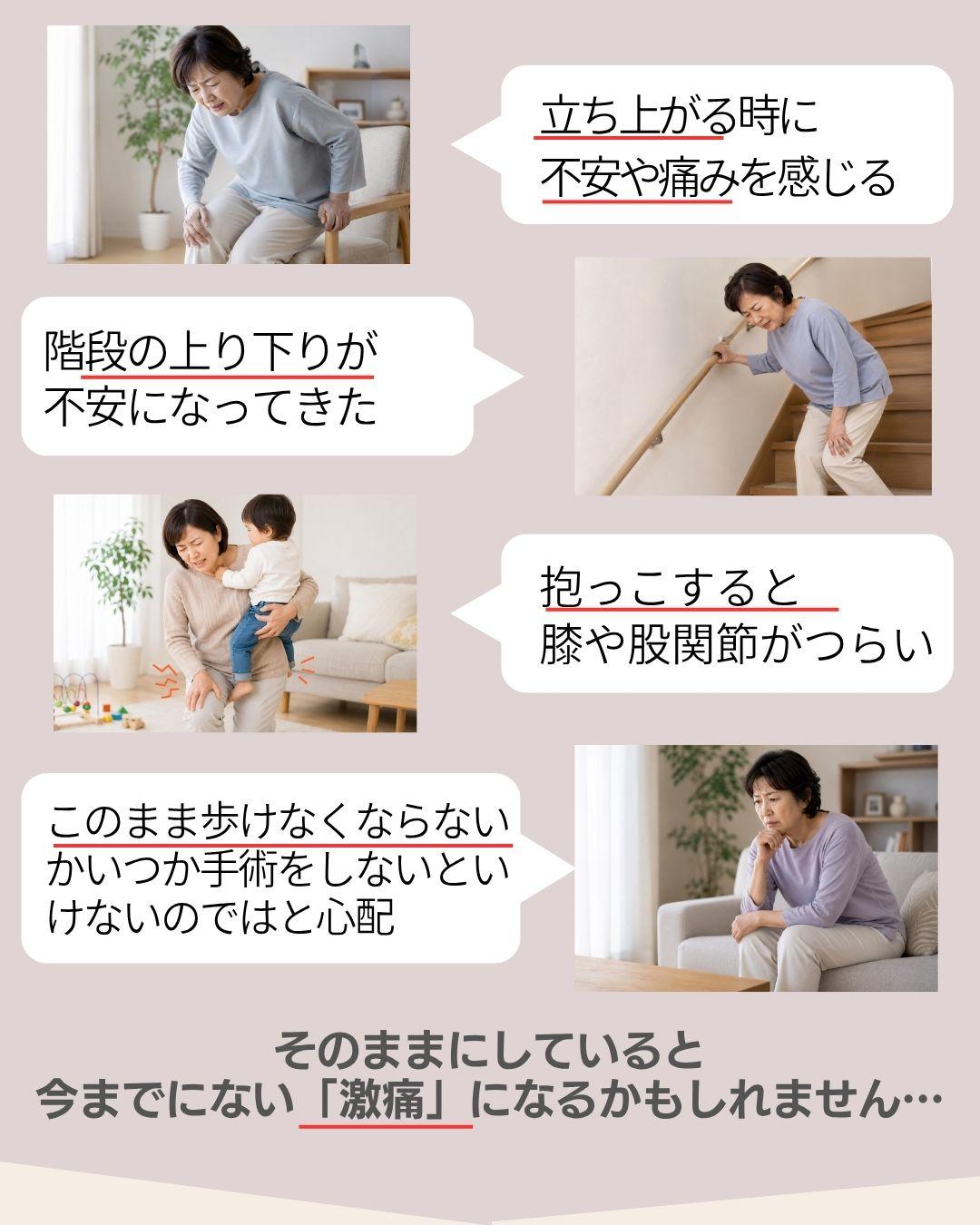 抱っこで膝や腰が痛い　このまま歩けなくなったら