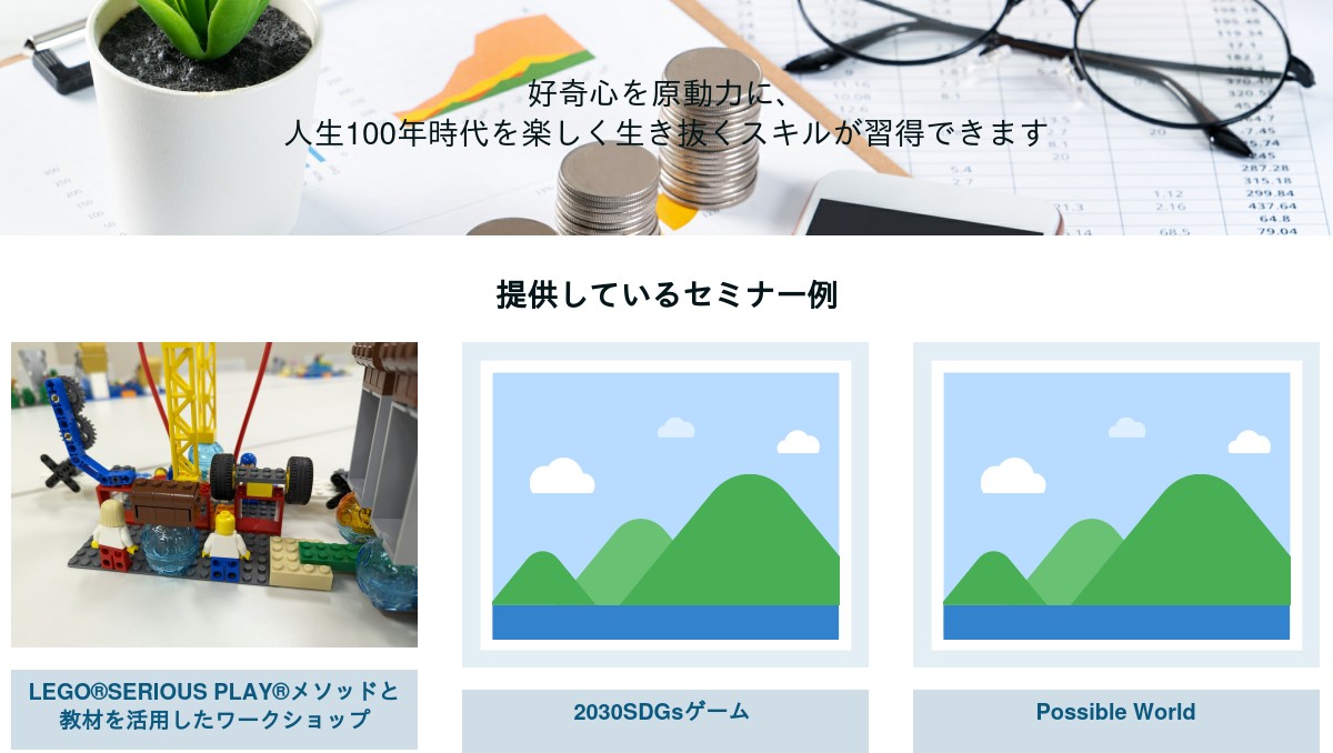 エンカウント