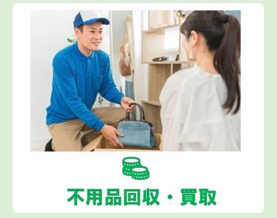 糸島の不用品回収・買取り