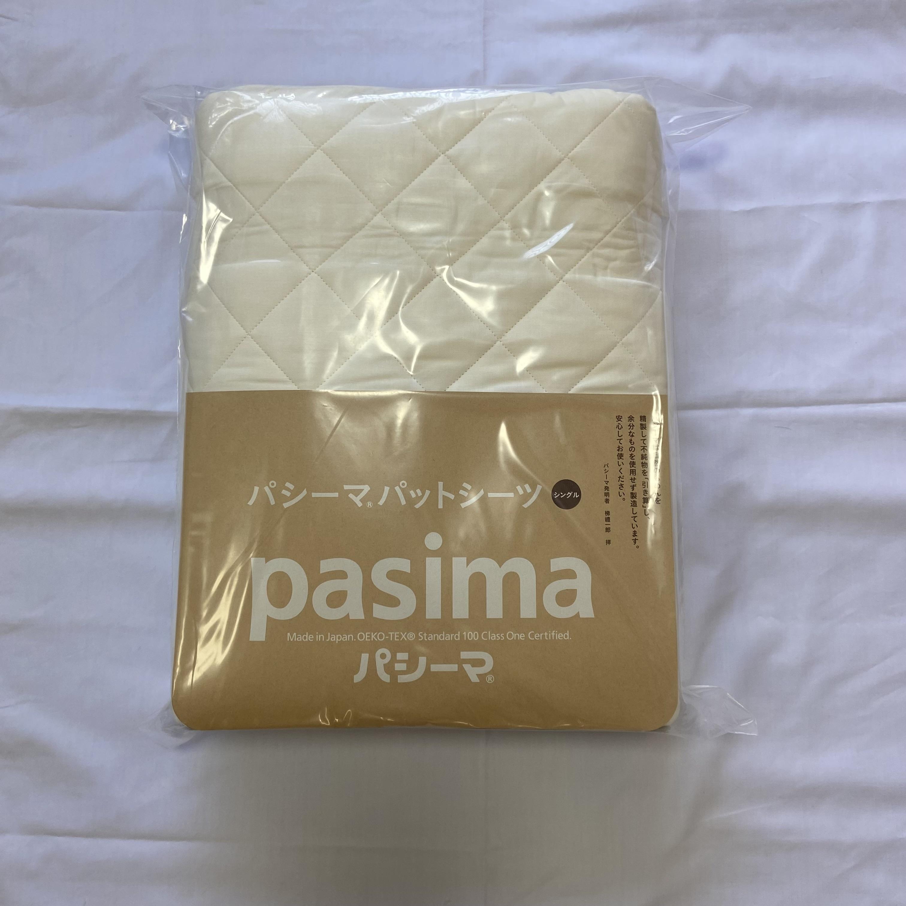 パシーマ【パットシーツ】(シングル）　１１０ｃｍ×２１０ｃｍ～オプション～【４スミゴム付け】の商品画像