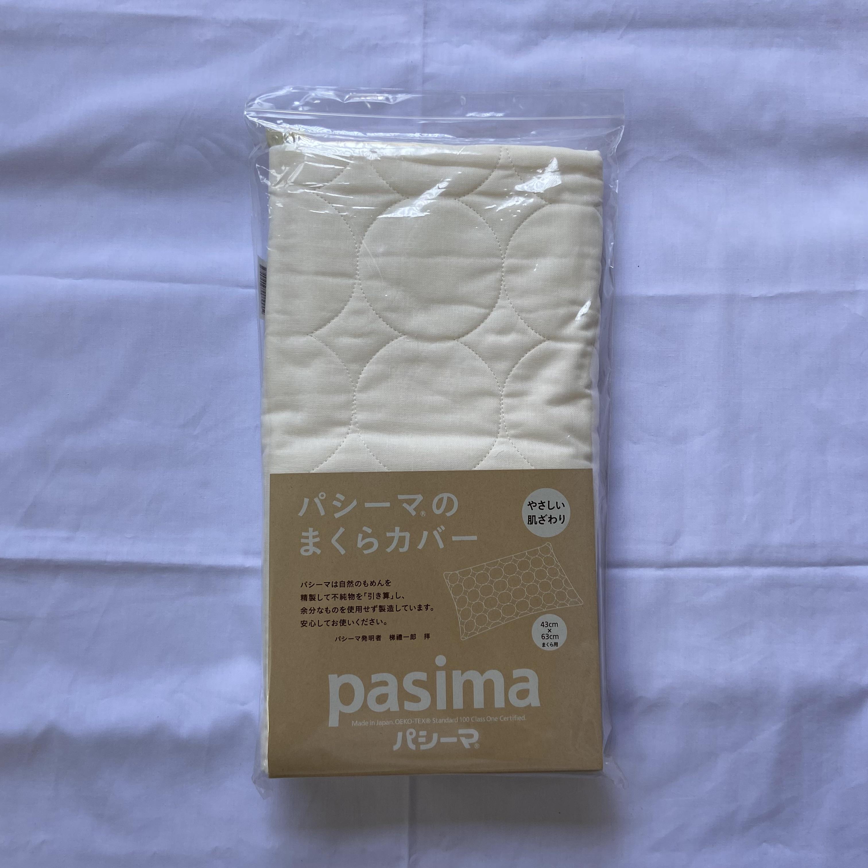 パシーマ【枕カバー】の商品画像