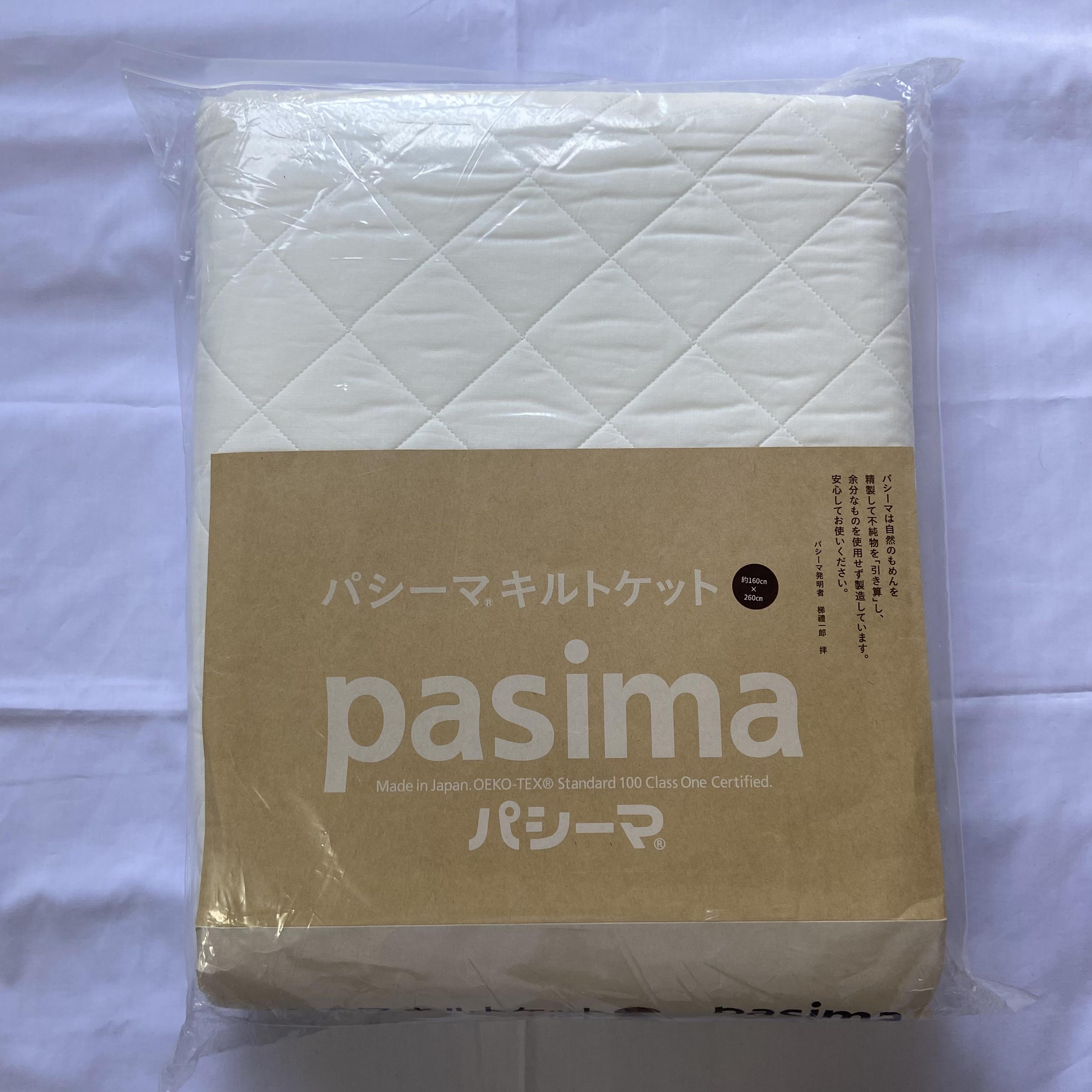 パシーマ(ゆったりシングル)キルトケット１６０ｃｍ×２６０ｃｍ～オプション～【ハーフサイズカバー有】の商品画像