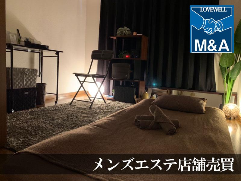 メンズエステ電話代行ラブウェル