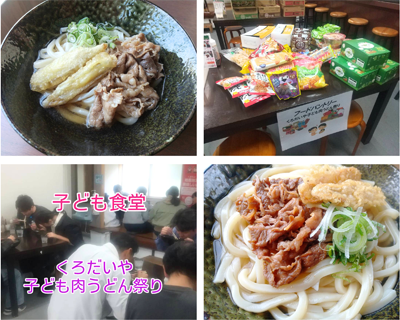 掲載食堂の雰囲気写真