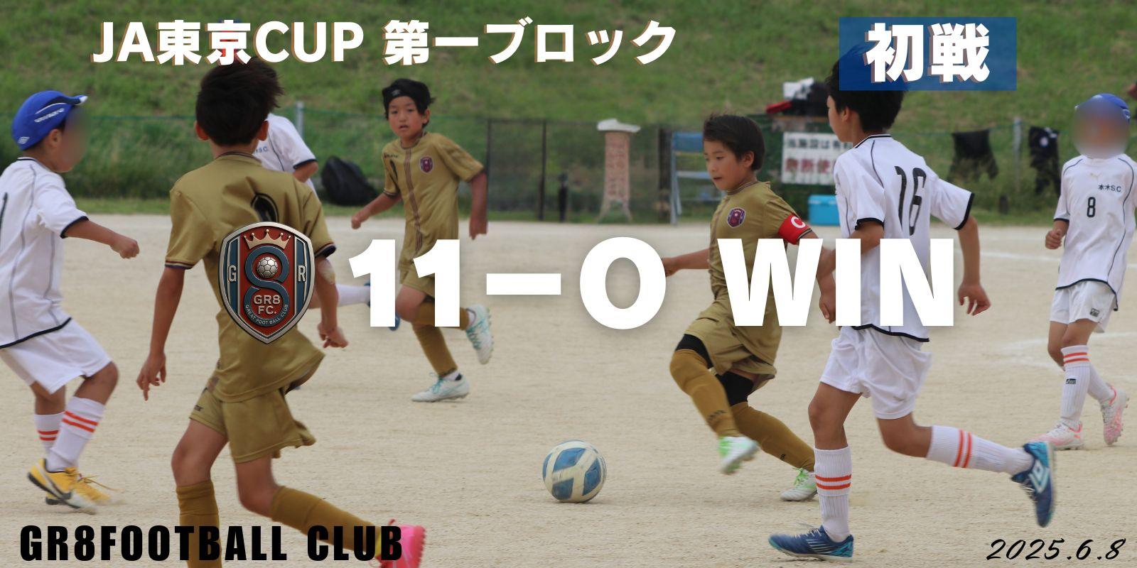 2025年6月22日　JA2回戦