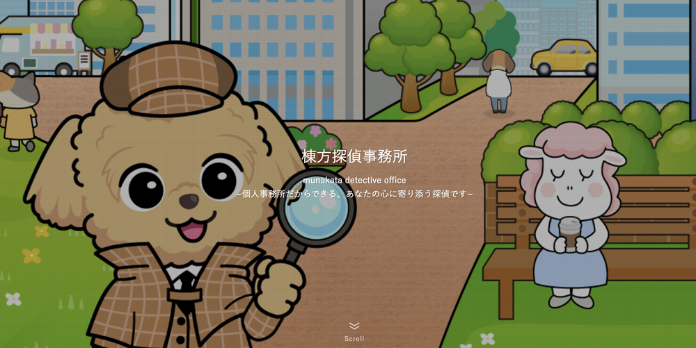 棟方探偵事務所