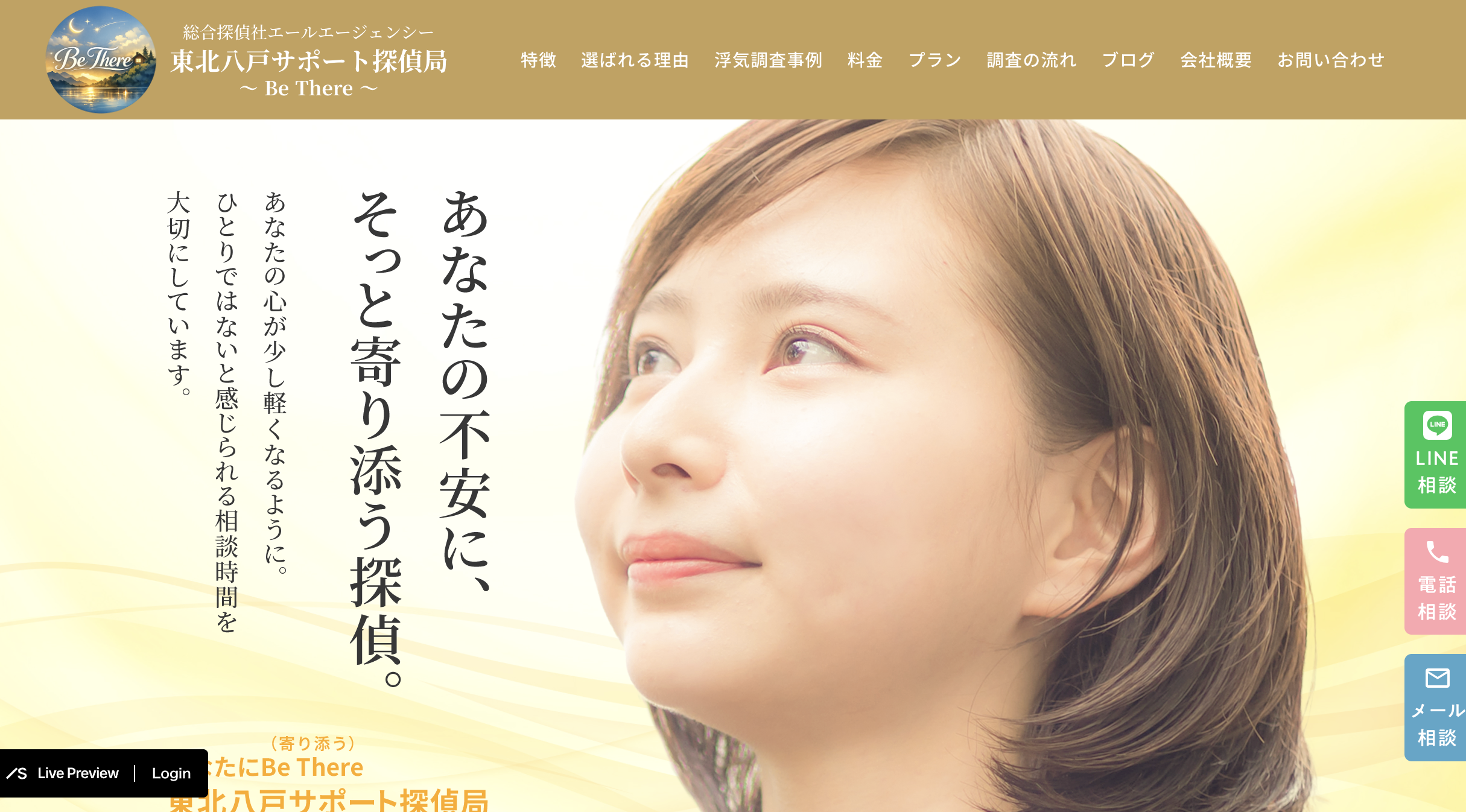 サンライズ総合探偵社☀️ 福岡佐賀